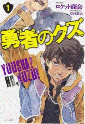 星野少年志动漫封面
